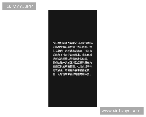 媒体人：CBA新赛季新媒体版权挨近与一家头部网络渠道达到共同